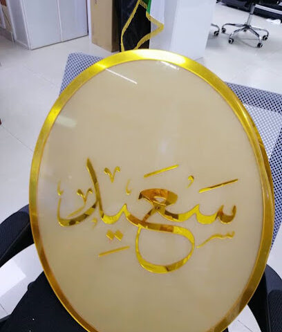Center for graphics and xeroxing(CGX) - Ras al Khaimah - +971 3 761 0228