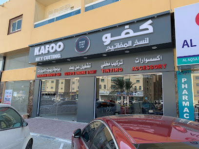 كفو لنسخ المفاتيح - Dubai - +971 58 208 5787