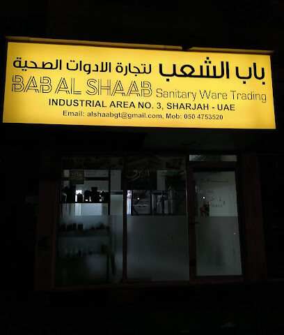 BAB AL SHAAB Sanitary Ware Trading. - Ras al Khaimah - +971 50 475 3520