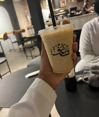 شغف كافيه خورفكان - Fujairah - +971 56 687 5228