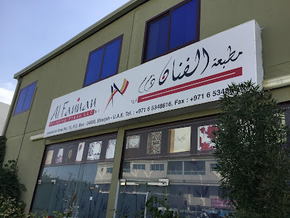 Al Fannan Printing Press LLC - Ras al Khaimah - +971 6 534 8616