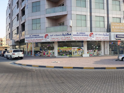 مكتبة وتسجيلات الامة عجمان - Dubai - +971 52 244 9984
