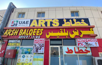 Arsh Balqees Advertising & Digital Printing Large Format - Ras al Khaimah - +971 55 725 9696