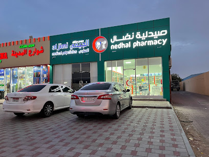 Nedhal Pharmacy - Ras al Khaimah -