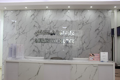 Dr. Muna Khalfan Medical Centre - Fujairah - +971 6 764 9222