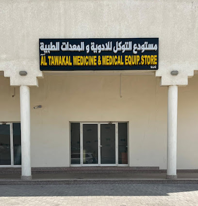 AL TAWAKAL MEDICINE AND MEDICAL EQUIPMENT STORE LLC - Dubai - +971 2 554 3117