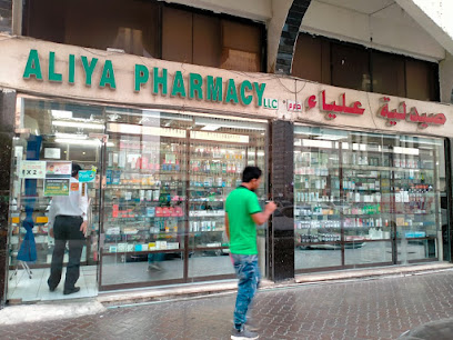 Aliya Pharmacy LLC - Ras al Khaimah - +971 2 621 7229