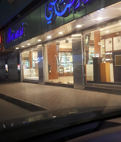 Rasasi Perfumes - Ras al Khaimah -