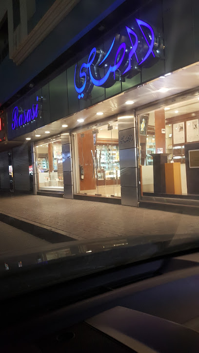Rasasi Perfumes - United Arab Emirates|Al Shuwaihean - Sharjah|Hisn Ave|995P+MW5