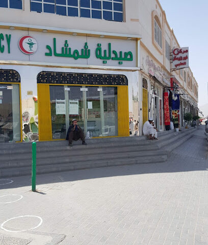 Zam Zam Pharmacy - Ras al Khaimah - +971 3 721 5554