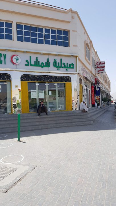 Zam Zam Pharmacy - United Arab Emirates|Industrial Area - Abu Dhabi|near al mubarak supermarket|As Saha-if 1 St