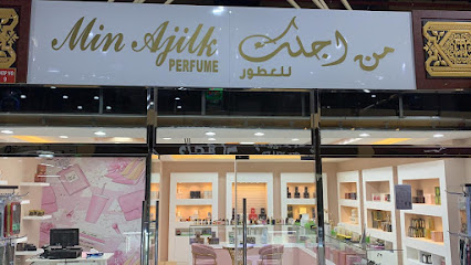 Min Ajilk Perfume - Ras al Khaimah - +971 56 393 8884