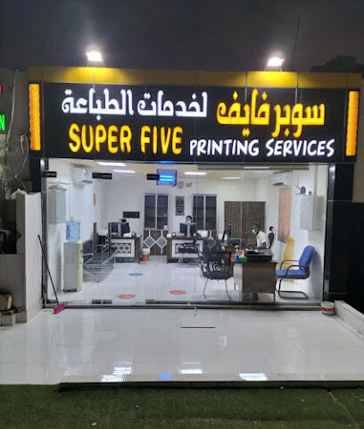 سوبر فايف لخدمات الطباعة - Ras al Khaimah - +971 50 266 8552