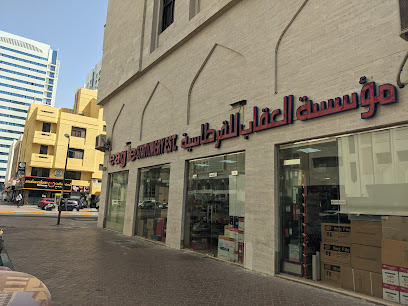 Eagle Stationery Establishment - Ras al Khaimah - +971 2 443 2100