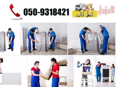 شركة المزمل نقل اثاث ابوظبي - Fujairah -