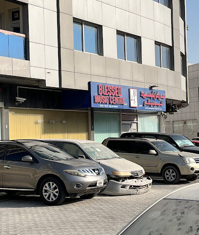 Blessed Music Centre - Fujairah - +971 6 731 4457