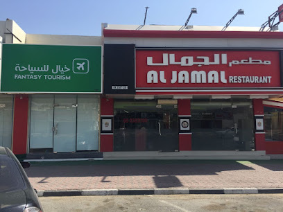 Al Jamal Restaurant - Dubai - +971 9 238 7129