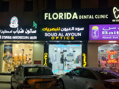 Soud Al Ayoun Optics - Fujairah - +971 55 208 6060