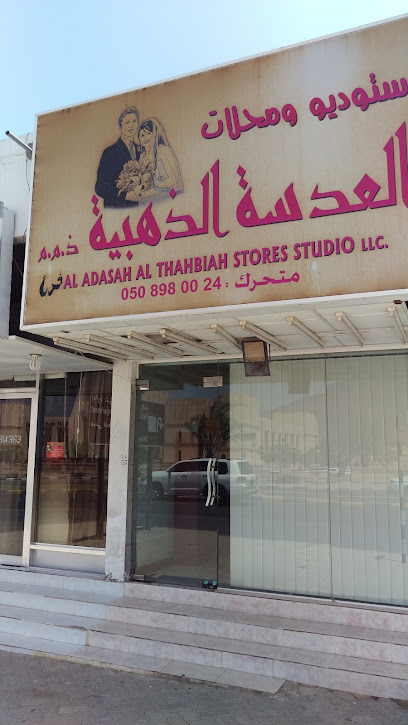 Al Adasah Al Tahbiah Stores Studio - United Arab Emirates|Shabiya - Khor Fakkan|162 Rugaylat Rd
