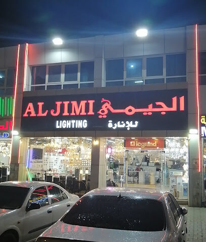 Al JIMI ELECTRICAL الجيمي للإنارة - Dubai - +971 50 533 1338