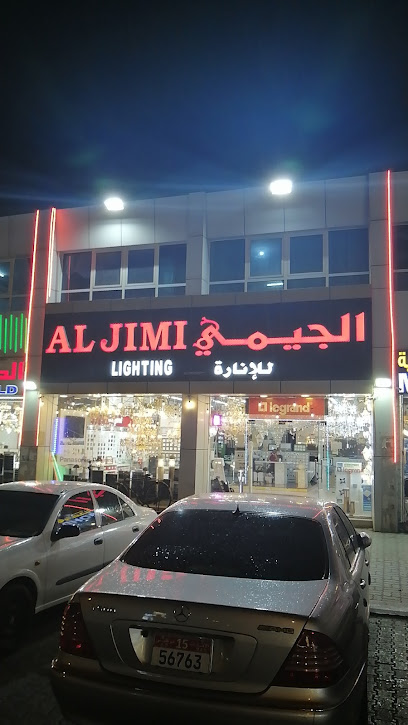 Al JIMI ELECTRICAL الجيمي للإنارة - United Arab Emirates|Industrial Area - Abu Dhabi|Al Munsha-at - 4th St