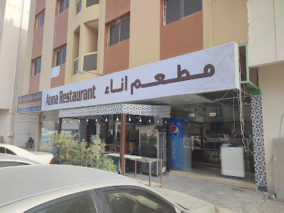 Anna Restaurant - Dubai - +971 56 976 7544