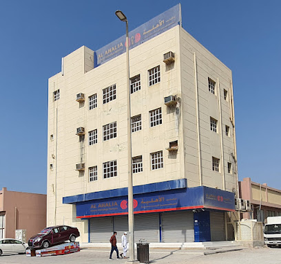 Al Ahalia Money Exchange Bureau - Fujairah - +971 7 222 7720