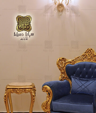Saraya Damietta Furniture - Fujairah - +971 50 511 1126