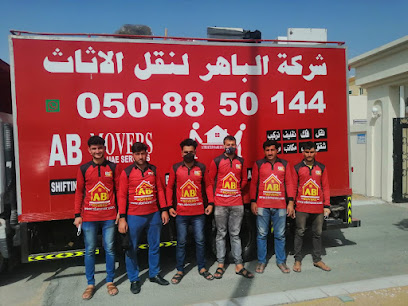 الباهر لنقل اثاث أبوظبي - Fujairah - +971 52 799 1411