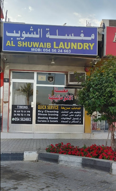 Al Shuwaib Laundry - United Arab Emirates|Sharjah|7VJH+VG4