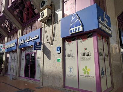 Ibn Nafees Medical Center Pharmacy - Ras al Khaimah - +971 2 634 9500