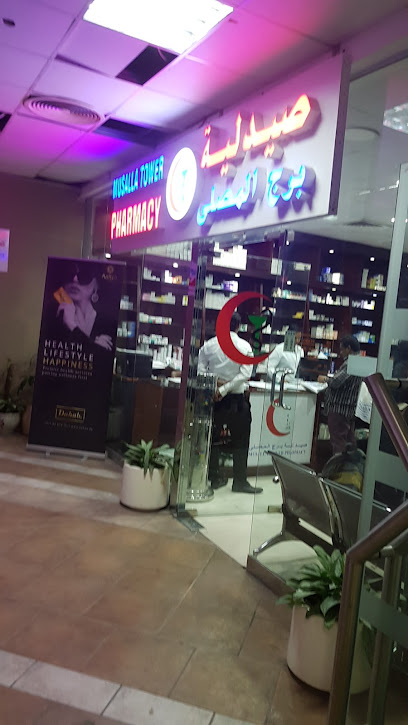 Musalla Tower Pharmacy - United Arab Emirates|Dubai|Khalid Bin Al Waleed Rd|Office #WM4