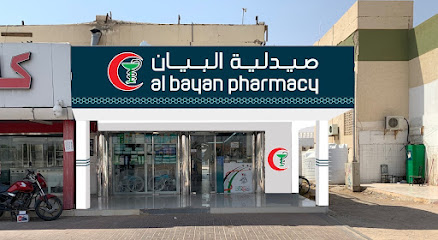 Al Bayan Pharmacy - Ras al Khaimah - +971 3 781 6501