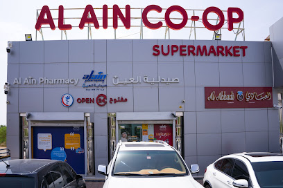 Al Ain Pharmacy - Zakher Branch / صيدلية العين - فرع زاخر - Ras al Khaimah - +971 800 500800