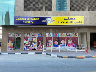 Zahrat Al Nahda Nursery - Fujairah - +971 55 794 2004