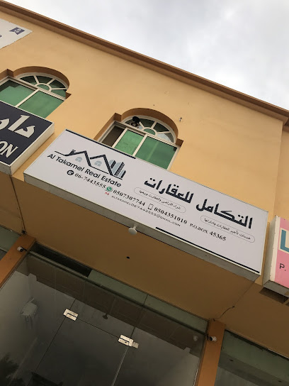 Integration of Real Estate - United Arab Emirates|Ajman|شارع بغداد|9GW3+PV3