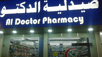 AL DOCTOR PHARMACY - Ras al Khaimah - +971 9 237 3244
