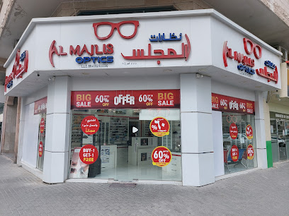 Al Majlis Optics LLC - Fujairah - +971 52 933 3390