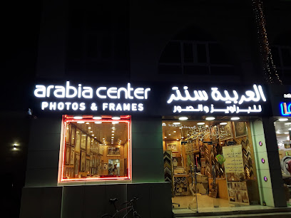 ARABIACENTER Photo & Frame - Ras al Khaimah - +971 3 755 1755