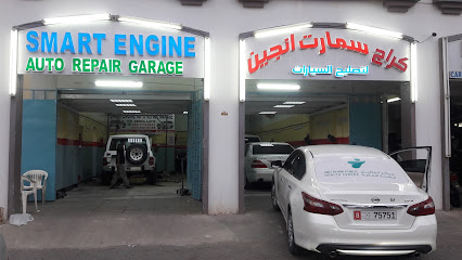 Smart Engine Auto Repair Garage - Fujairah - +971 50 773 4951