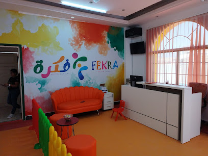 Fekra Nursery حضانة فكرة - Fujairah - +971 52 840 0880