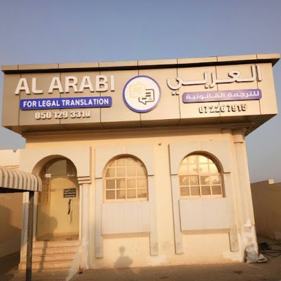 العربي للترجمة القانونية - Alarabi Legal Translation Services - Dubai - +971 50 129 3310