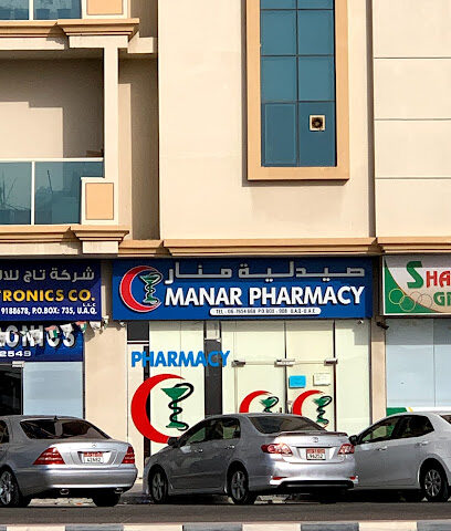 Manar Pharmacy - Ras al Khaimah - +971 6 765 4668