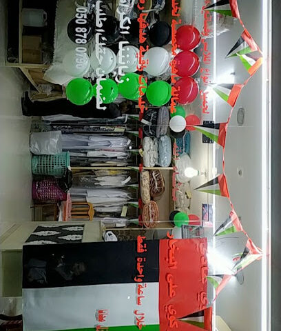 مغسلة الفخامة - Dubai - +971 50 951 2343