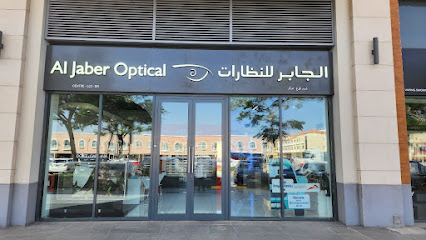 Al Jaber Optical City Walk . الجابر للنظارات سيتي ووك - Fujairah - +971 55 600 2258