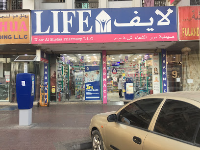 LIFE Pharmacy - Noor Al Shefaa - Ras al Khaimah - +971 4 239 6897
