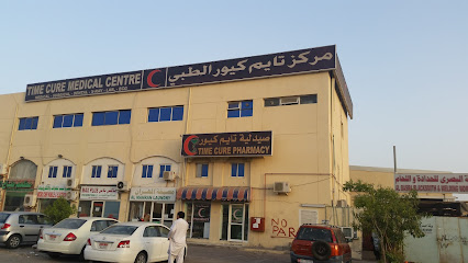 Time cure medical center - Fujairah - +971 2 550 8998