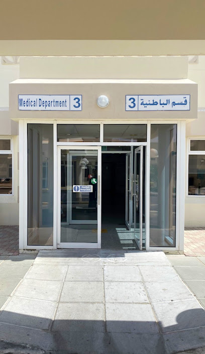 Al Ain Hospital Medical 3 مستشفى العين الباطنية ٣ - United Arab Emirates|أبو ظبي|Al Mu'tarid St|Unnamed Road