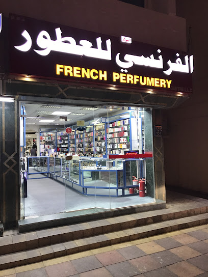 French Perfumery Centre المركز الفرنسي للعطور - United Arab Emirates|Central District - Abu Dhabi