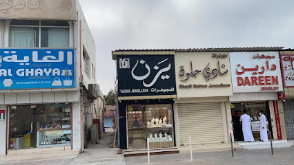 مجوهرات يزن - Dubai -